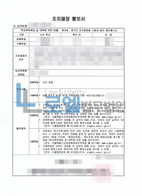 판결문 이미지