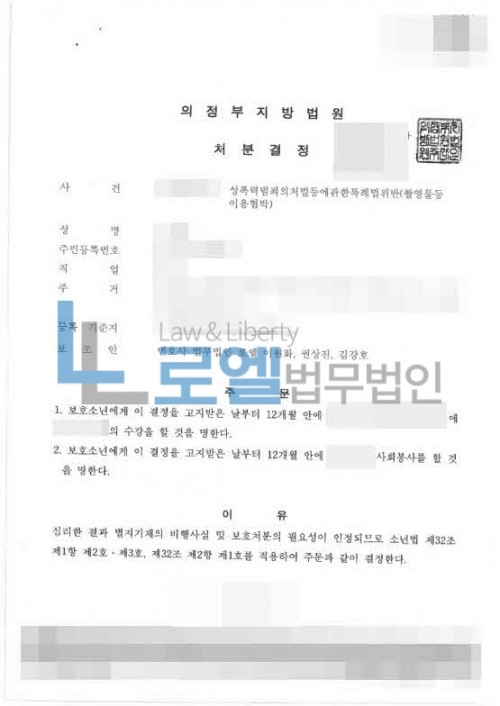 판결문 이미지