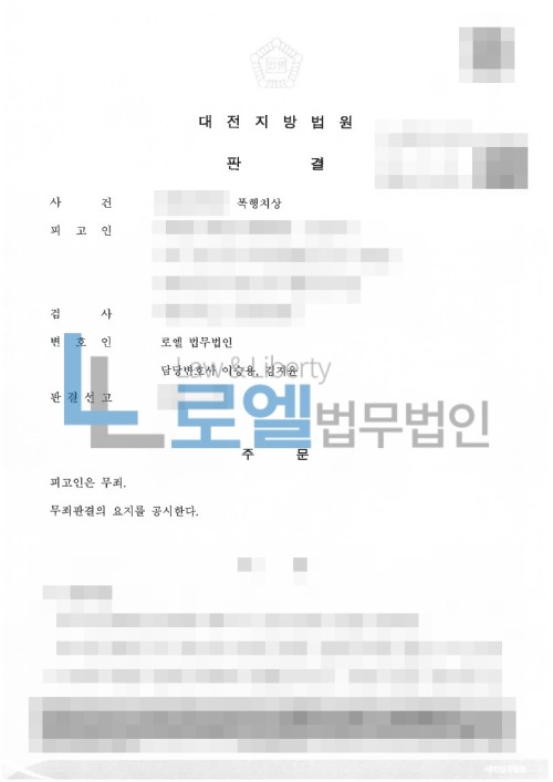 판결문 이미지