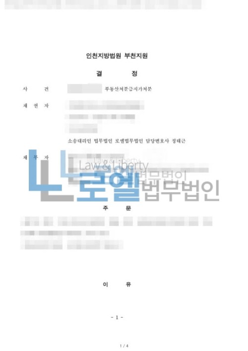 판결문 이미지