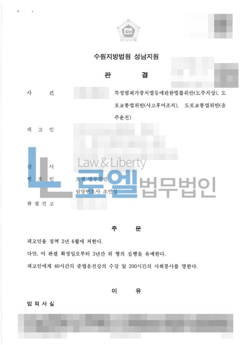 판결문 이미지
