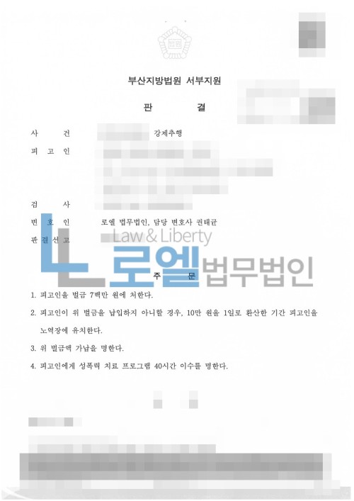 판결문 이미지