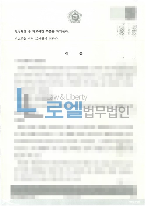 판결문 이미지