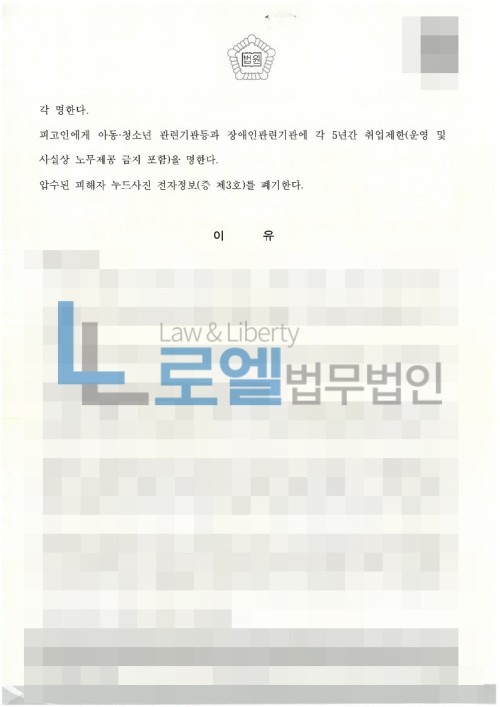 판결문 이미지