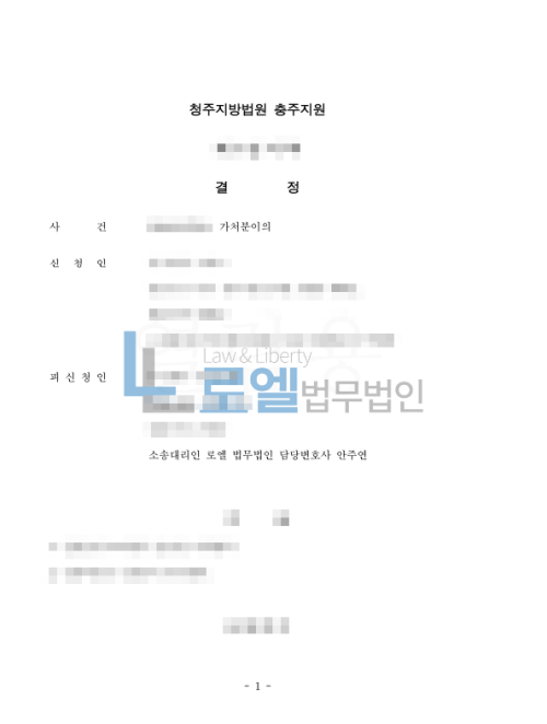 판결문 이미지