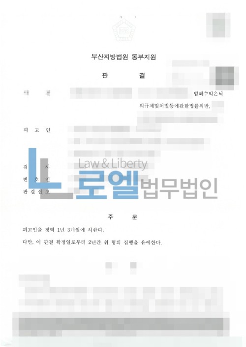 판결문 이미지
