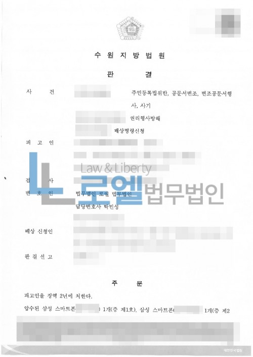 판결문 이미지