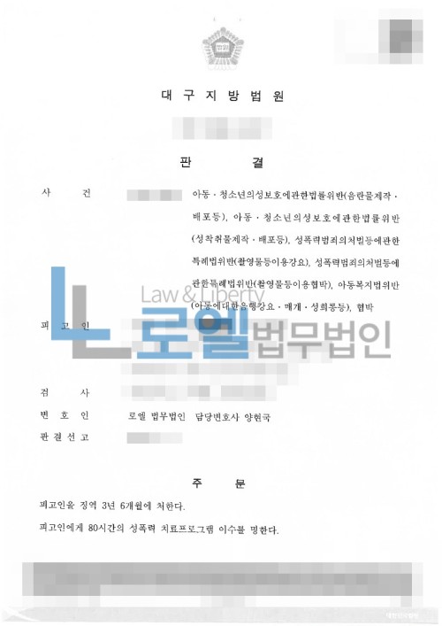 판결문 이미지