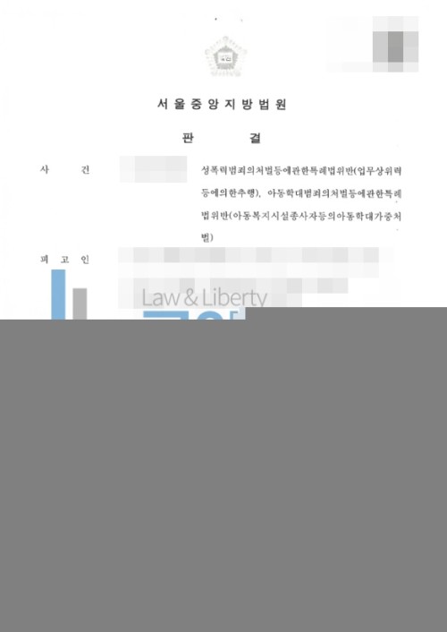 판결문 이미지