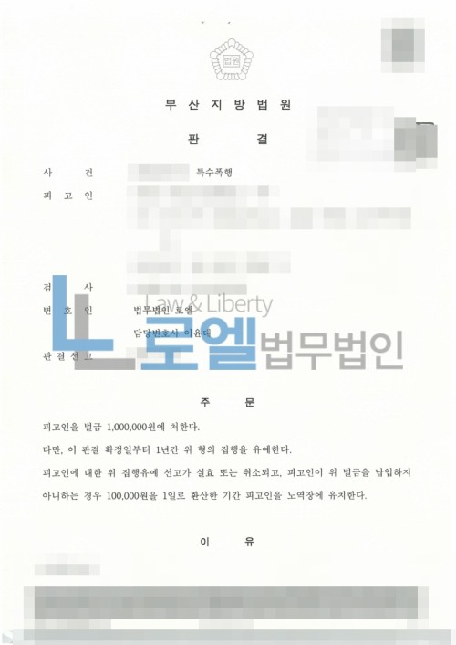 판결문 이미지