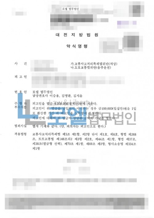 판결문 이미지