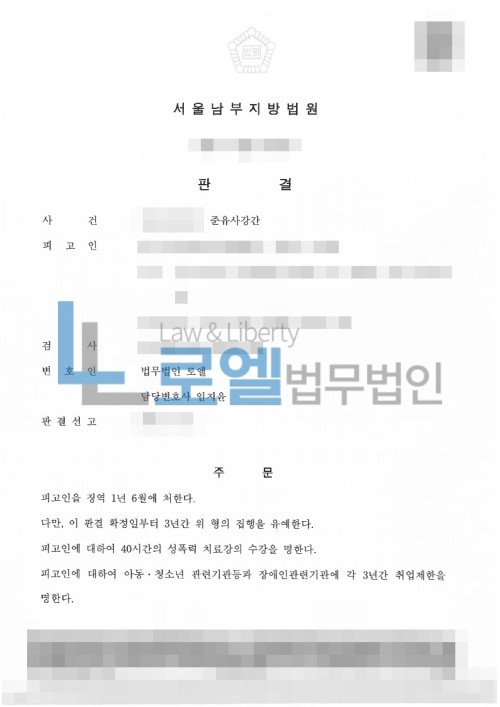 판결문 이미지