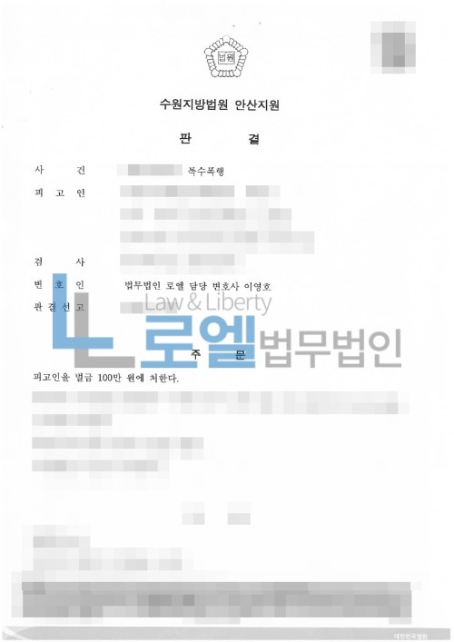 판결문 이미지