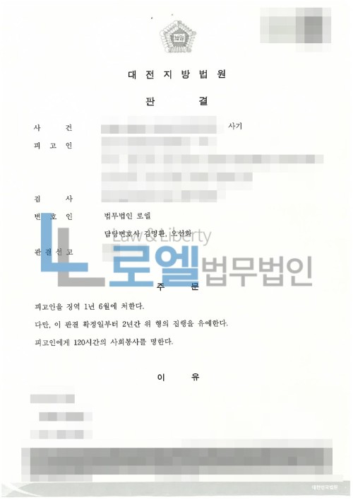 판결문 이미지