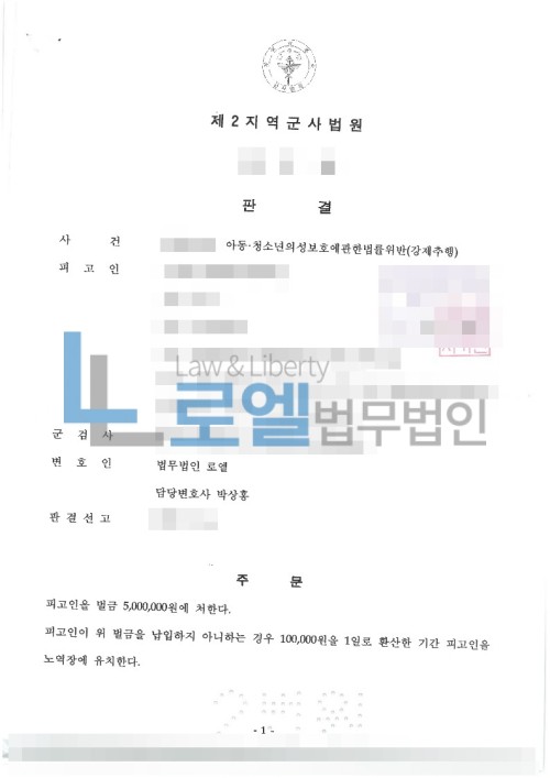 판결문 이미지