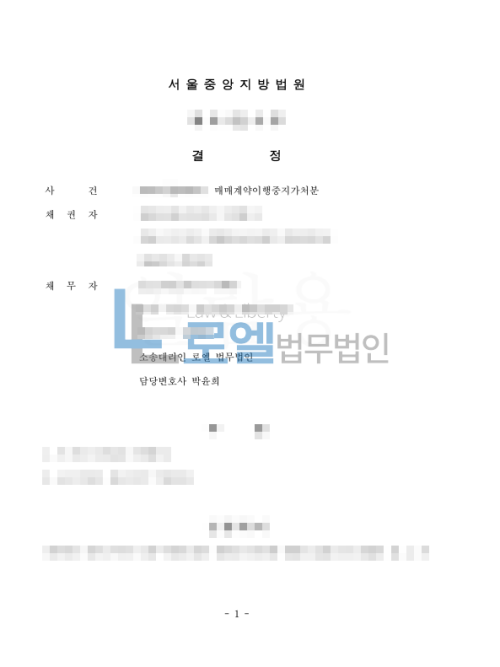 판결문 이미지
