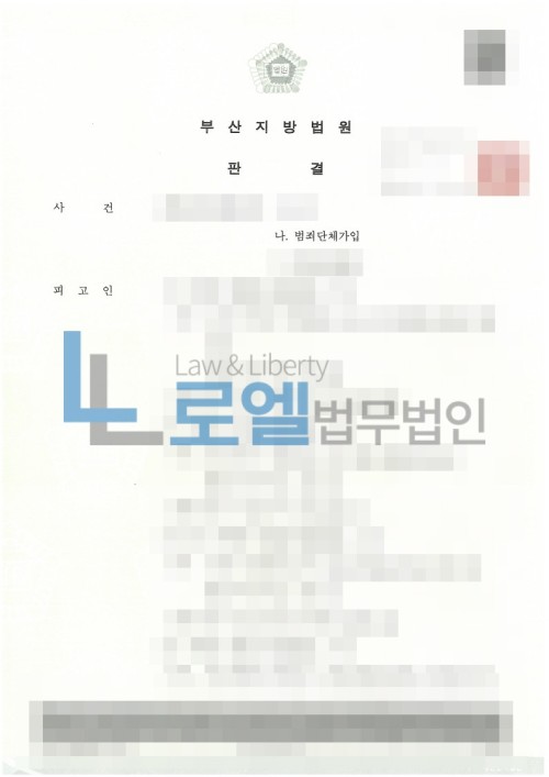 판결문 이미지