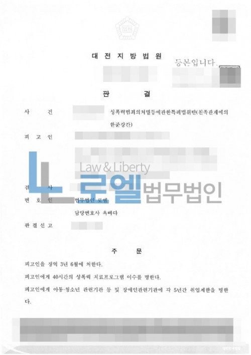 판결문 이미지