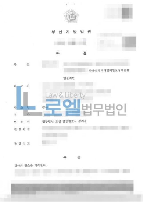 판결문 이미지