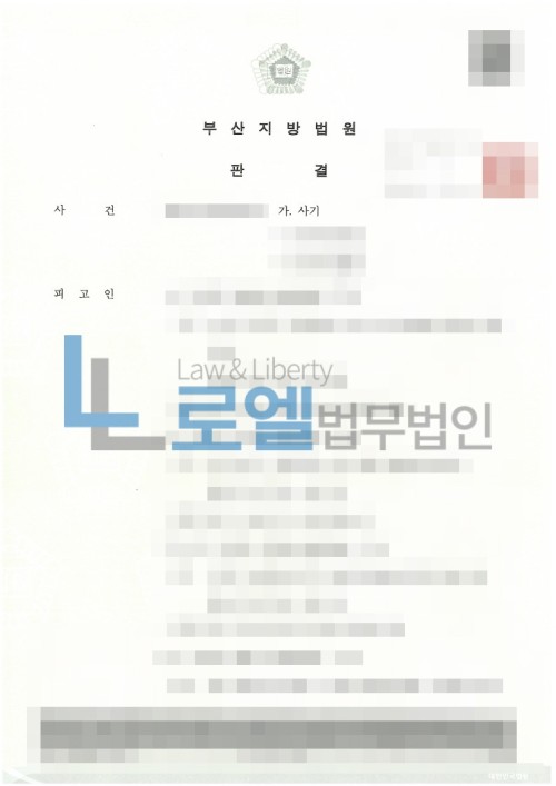 판결문 이미지
