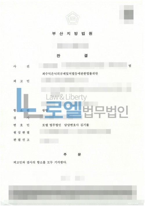 판결문 이미지