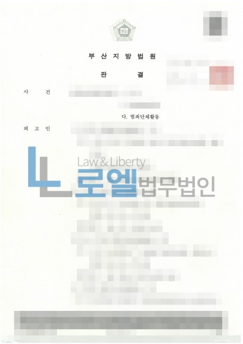 판결문 이미지