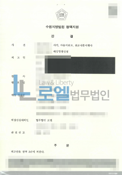 판결문 이미지