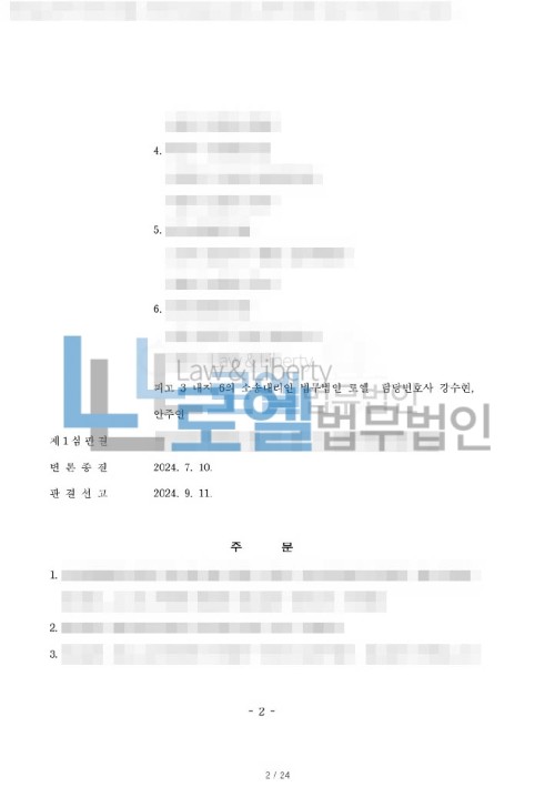 판결문 이미지