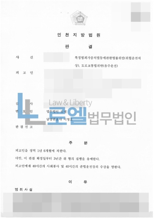 판결문 이미지