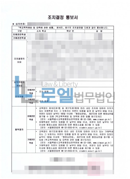 판결문 이미지