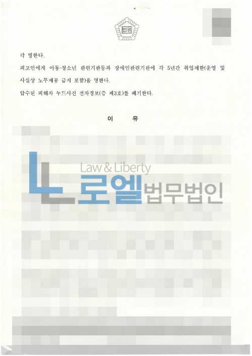 판결문 이미지