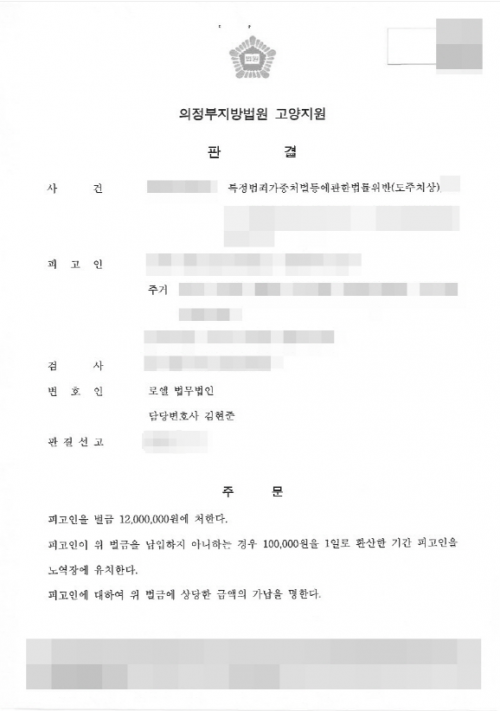 판결문 이미지
