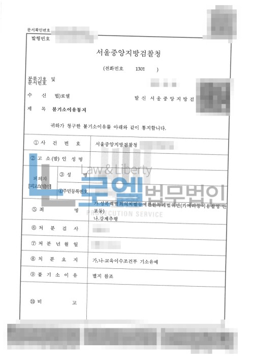 판결문 이미지