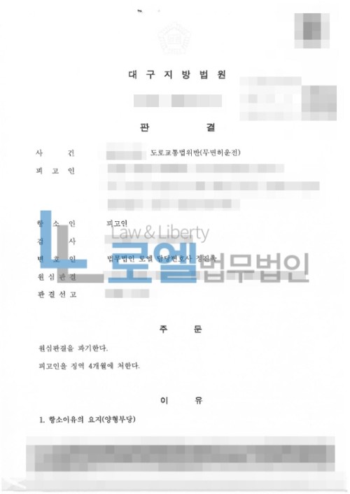 판결문 이미지