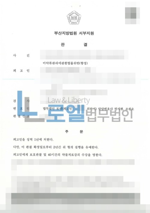 판결문 이미지