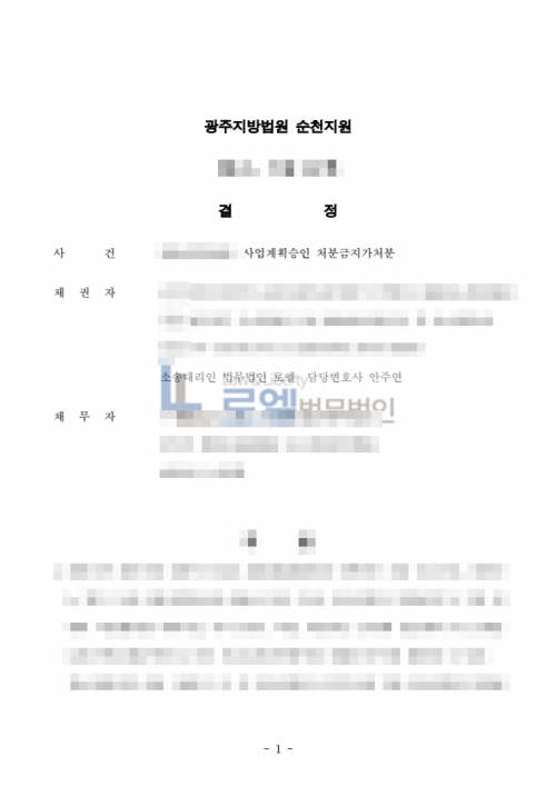 판결문 이미지