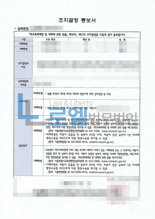 판결문 이미지
