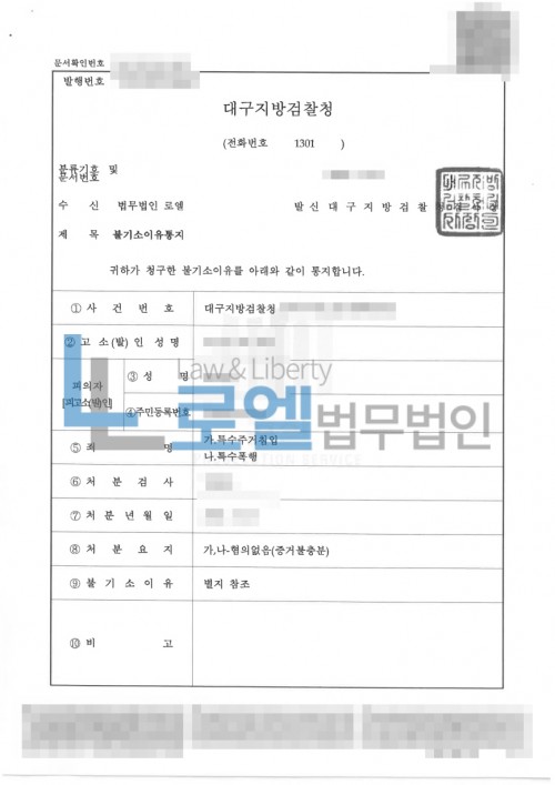 판결문 이미지