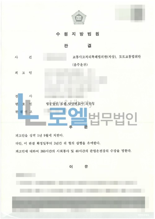 판결문 이미지