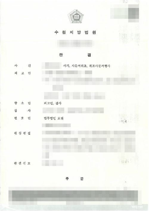 판결문 이미지