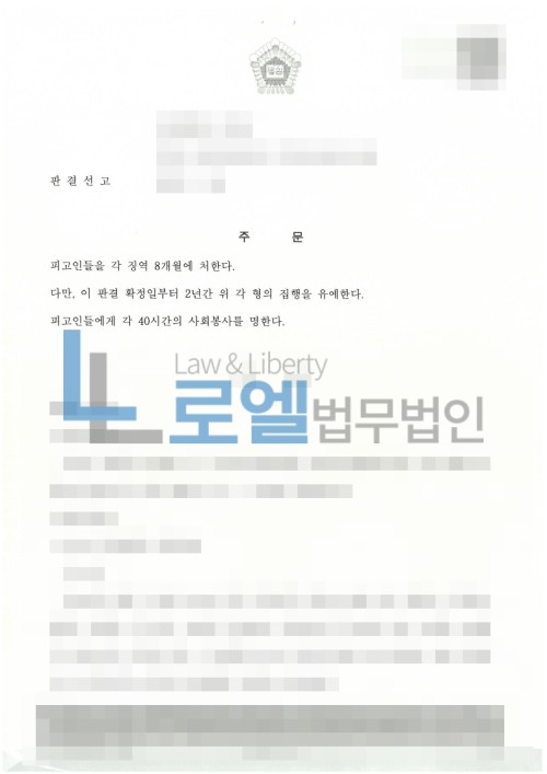 판결문 이미지