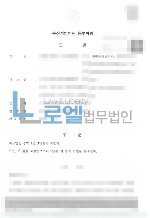 판결문 이미지