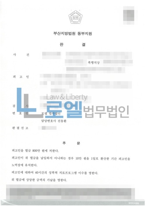 판결문 이미지