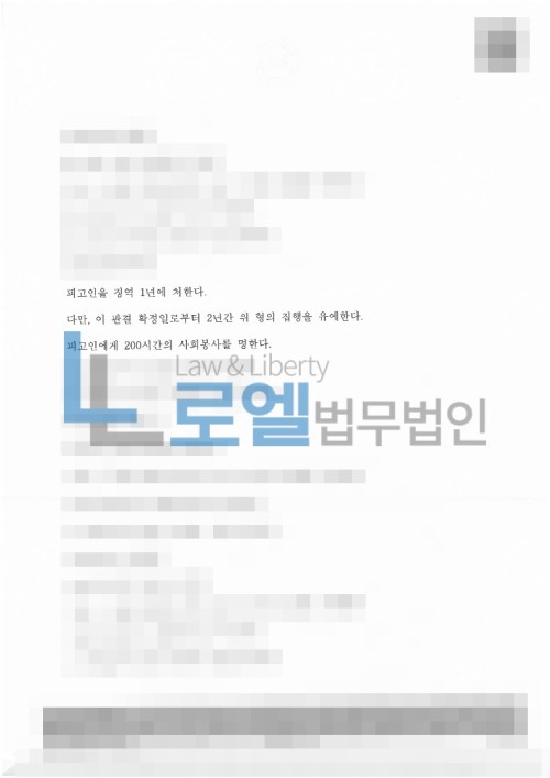 판결문 이미지