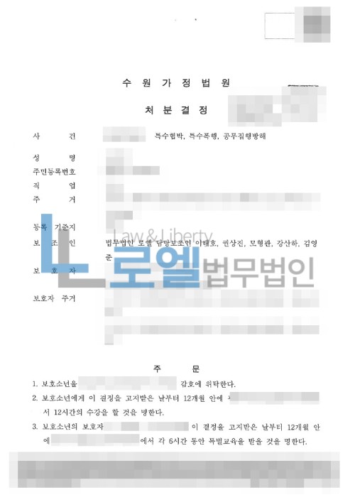 판결문 이미지