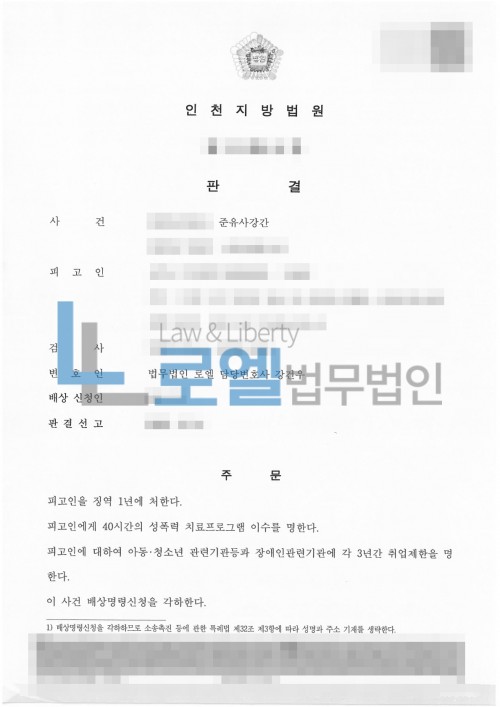 판결문 이미지