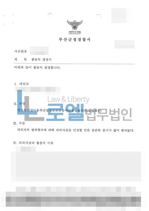 판결문 이미지