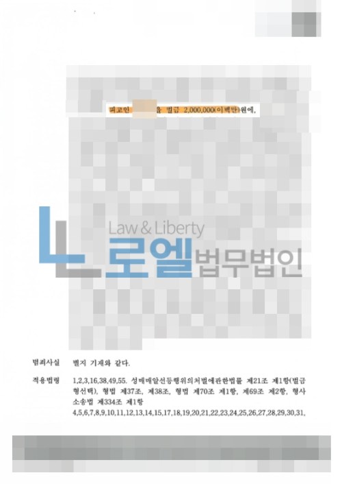판결문 이미지