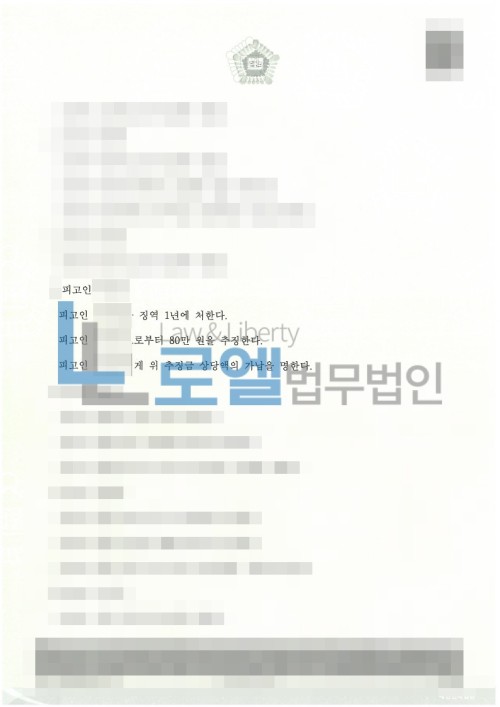 판결문 이미지