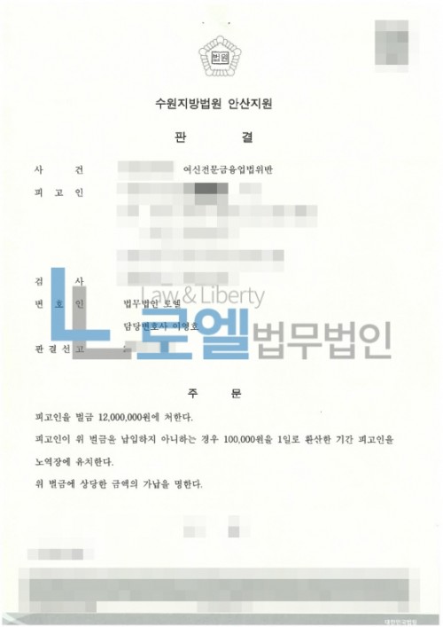 판결문 이미지